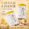 【伊云贝】黄芪霜老牌国货补水滋润清爽养颜黄皮提亮肤色面霜商品图