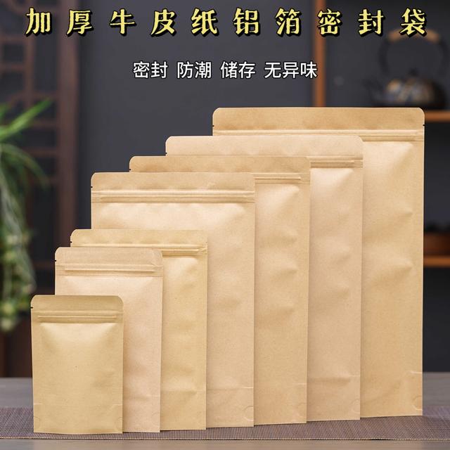 牛皮纸茶叶包装袋铝箔自封袋大号密封袋二两装散茶袋半斤装防潮袋商品图