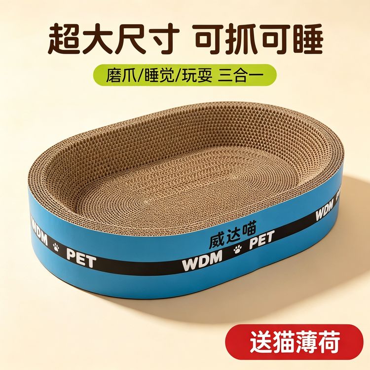 超大猫窝猫抓板猫窝大猫咪一体不掉耐磨四季防猫通用玩具磨爪用品商品图