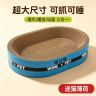 超大猫窝猫抓板猫窝大猫咪一体不掉耐磨四季防猫通用玩具磨爪用品商品图