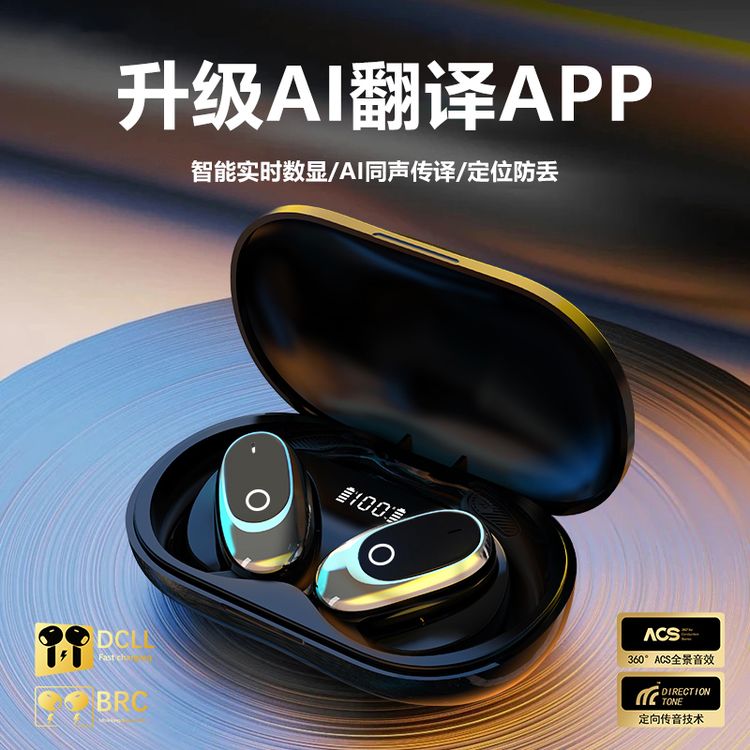2026年新款可出国多语种同声翻译高音质蓝牙耳机耳挂式AI智能耳机商品图