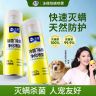 【刘涛同款】沫檬除螨喷雾灭螨除菌免洗免晒家用宿舍床上宠物安全商品图