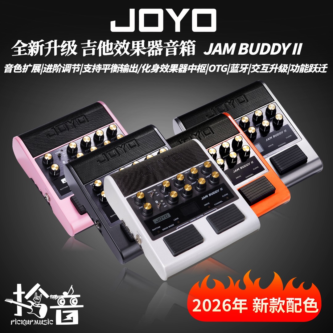 JOYO卓乐JamBuddy二代 电吉他音响 可充电蓝牙OTG专业演奏音箱商品图