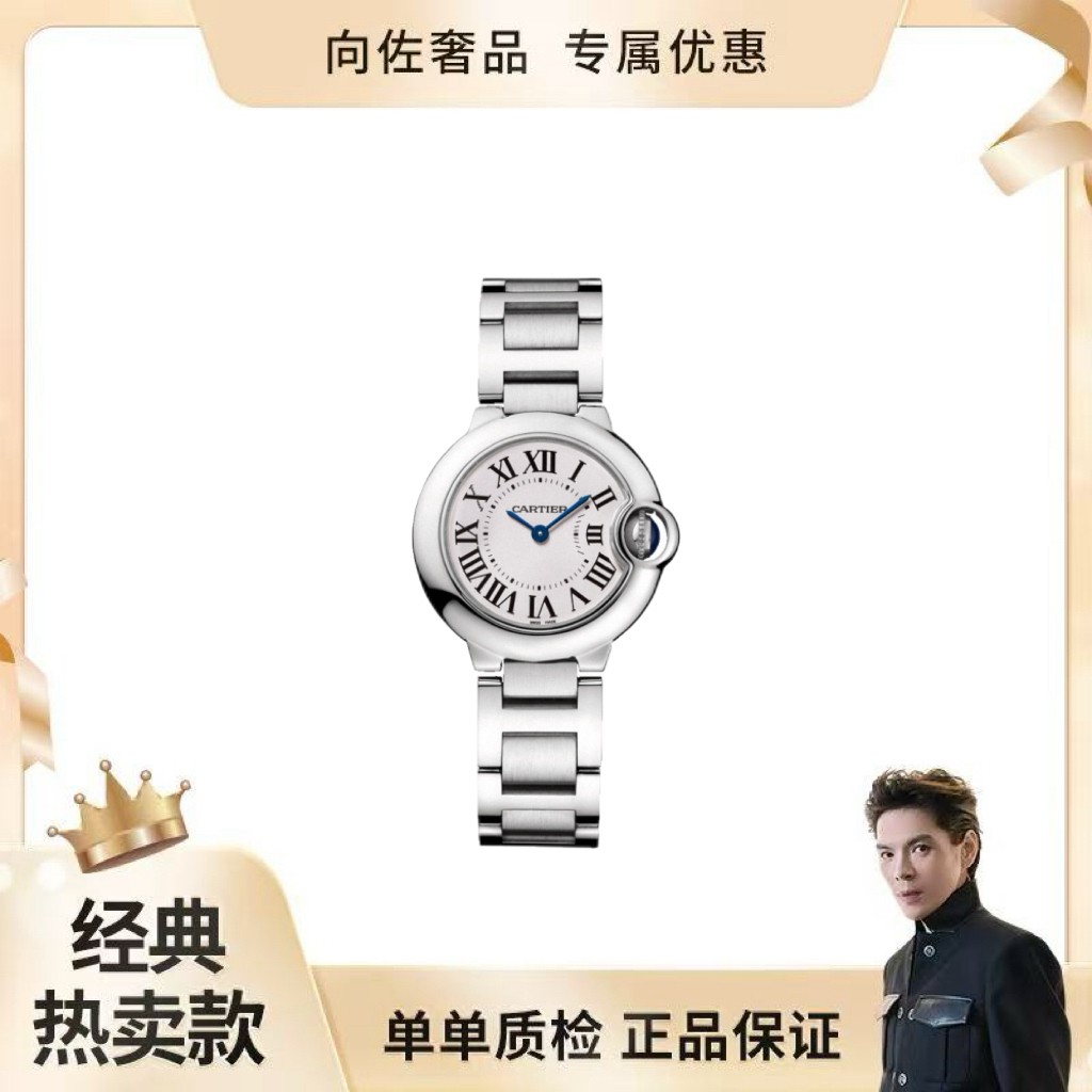 99新 Cartier/卡地亚 蓝气球系列/经典时尚女表/表径28.6mm商品图