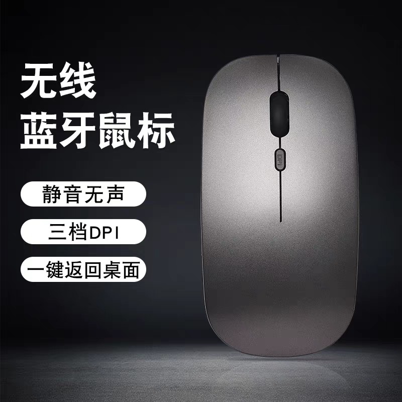 未拆封 Eurobird/讴鸟  无线鼠标充电静音通用电脑笔记本办公游戏商品图