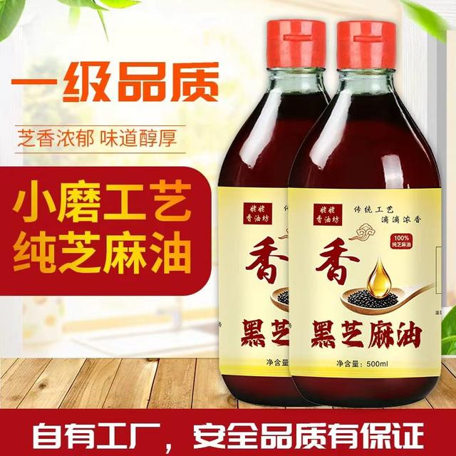 【40年传统工艺】黑芝麻香油纯正小磨香油月子油凉拌菜清仓正品商品图