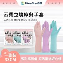 【添赞Titanfine】云柔之境天然乳胶家务手套防滑商品图