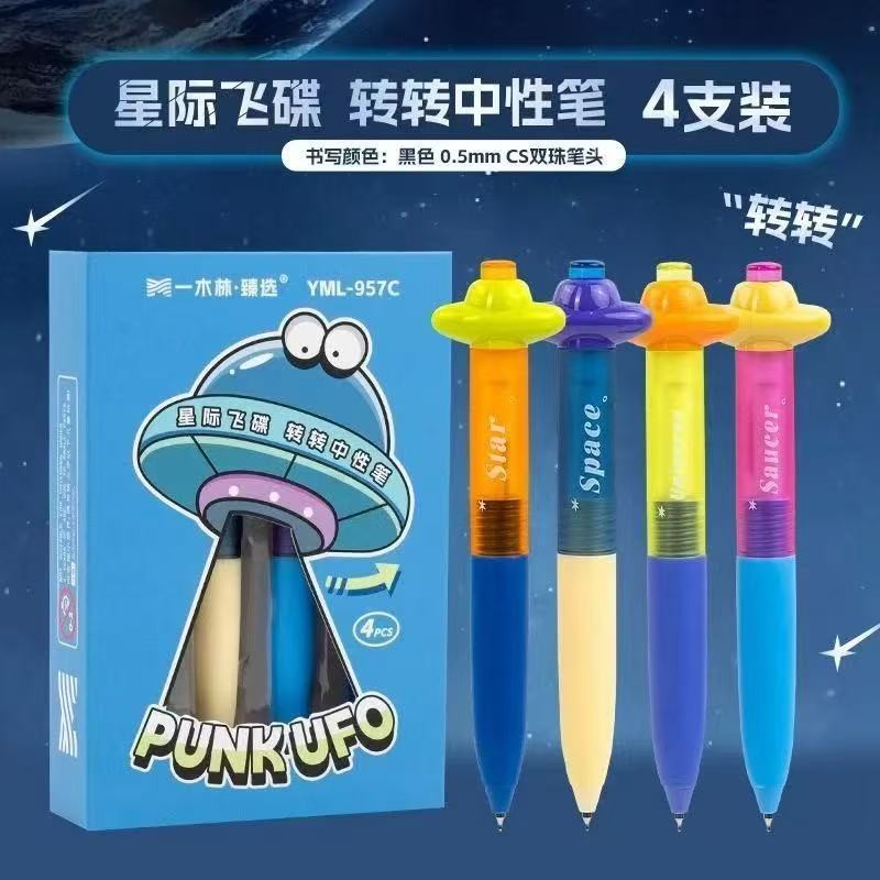 【发4支-全套】【一木林星际飞碟双珠cs笔头0.5mm】休闲鞋商品图