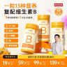 诺特兰德新一代b族维生素咀嚼片复配好营养8大B族含量升级72粒/瓶商品图