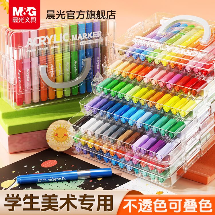 【叠盒丙烯马克笔】晨光学生手抄报画画美术专用彩色三角杆儿童便携商品图