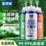 固特威★家用汽车自动喷雾除臭剂清新香氛车内空气杀菌剂除味剂商品图
