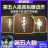 第五人格联动keep高抬腿动作男求生/女求生/监管者-高抬腿商品图