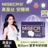 【夏季专研】五月私语轻云蚕丝Pro安睡裤夏季透气面膜裤卫生巾经期商品图