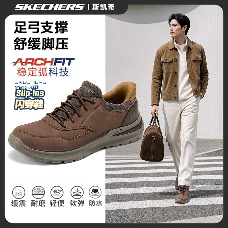 【总裁皮鞋】斯凯奇男士行政通勤鞋低帮软底闪穿商务休闲皮鞋205492商品图