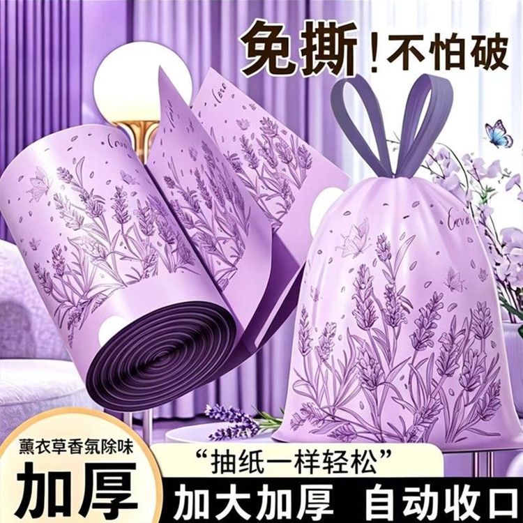 垃圾袋家用加厚免撕抽绳手提式超大号清洁袋卧室厨房厨余专用特厚商品图