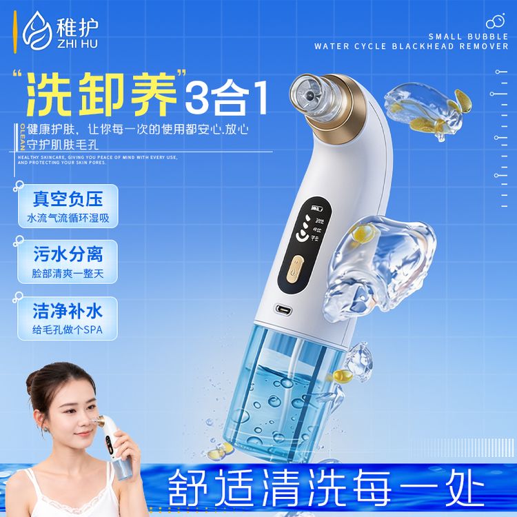 升级款小气泡黑头仪去黑头清洁油脂护理洁面器电动美容仪商品图