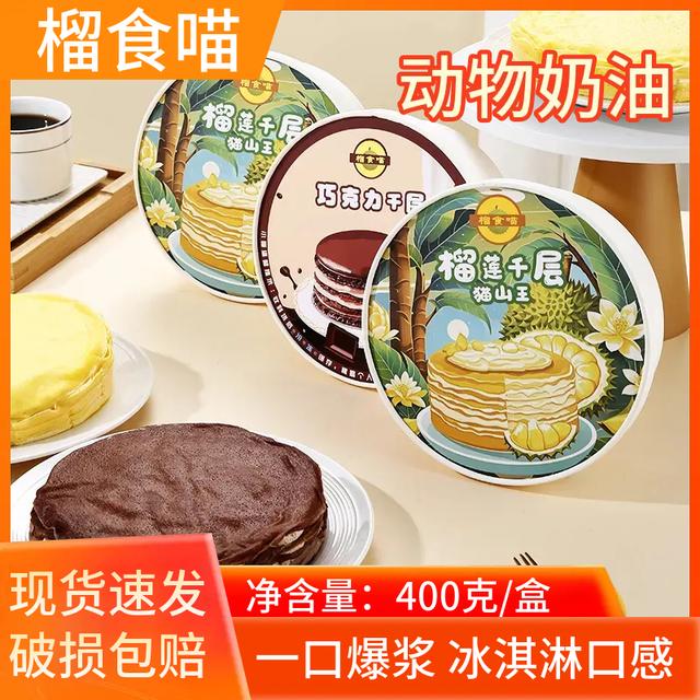 顺丰/京东  一盒装蜜瓜/芒果/白桃/蓝莓/榴莲/芋泥/抹茶/巧克力商品图