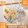 开学必备多夹子折叠衣架出差晾晒外出旅游防风可折叠晾衣袜架商品图