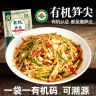 高品质有机鲜笋尖 一袋一码可溯源!头采脆嫩头茬笋尖春笋竹笋尖笋商品图