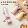 【佳立方】大力士剥蒜刮姜器双头两用多功能大蒜去皮生姜刮皮小工具商品图