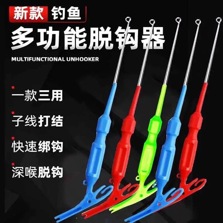 三合一摘钩器新款快速钓鱼红色绑钩器多功能专用盲捅脱钩器垂钓取商品图