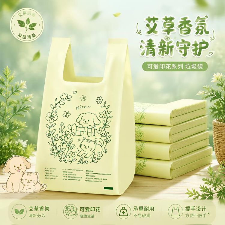艾草香氛手提式背心垃圾袋一次性不脏手家用厨房宿舍购物袋商品图