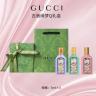 【伴手礼】GUCCI/古驰绮梦系列5mlQ版小礼盒香水 3支商品图