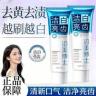 【正品保障 拍一发三】清新口气牙膏去渍清新口腔亮白牙膏家用-TTL1商品图