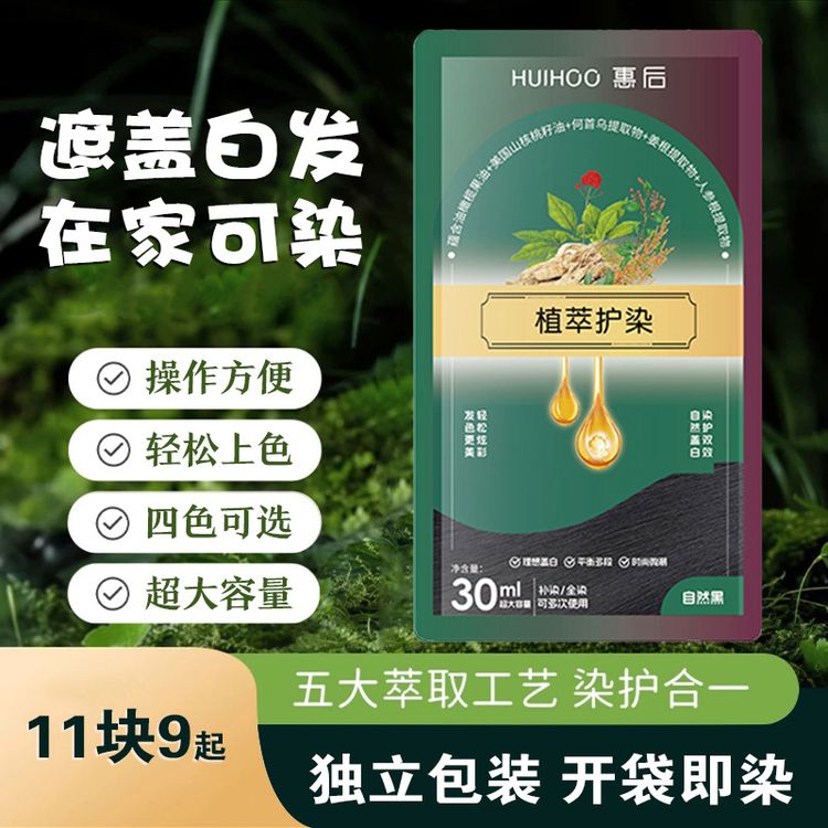 300ml大容量装染发膏在家轻松染发，操作简单固色持久自然黑黑茶色商品图