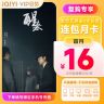 【复购连包专属】爱奇艺黄金VIP会员月卡 老用户连包更优惠 商品图