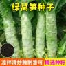 【全店满5包送一包】【莴苣种子】莴笋种子蔬菜种子商品图