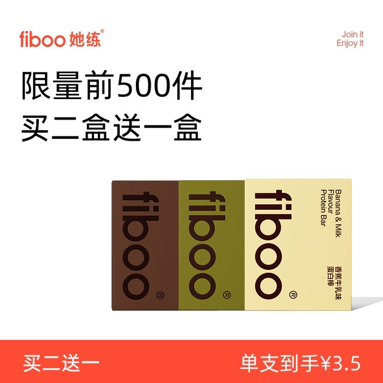 【明星同款】fiboo她练蛋白棒营养饱腹运动自律代餐零食解馋抗饿dbA商品图