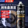 【普路驰】汽车刹车系统摩托车刹车盘免拆洗消除异响去污防锈清洗剂商品图