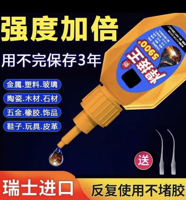 瑞士5900胶水粘接石材铁木材补鞋金属陶瓷塑料通用密封胶商品图