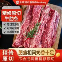 【永辉超市】酣畅 原切草饲牛肋条1kg/袋 无添加可炖可烧烤鲜香嫩 G商品图