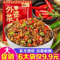 【135g*6袋】湖南特色外婆菜梅干菜开胃下饭菜免洗免切农家家常菜商品图