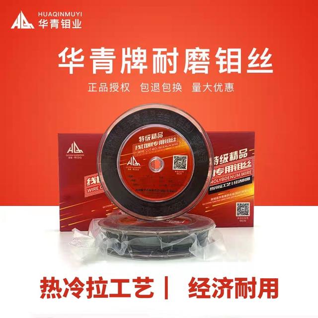 0.18mm线切割专用超硬华青钼丝 足米足量 定尺 虹鹭原料配件商品图