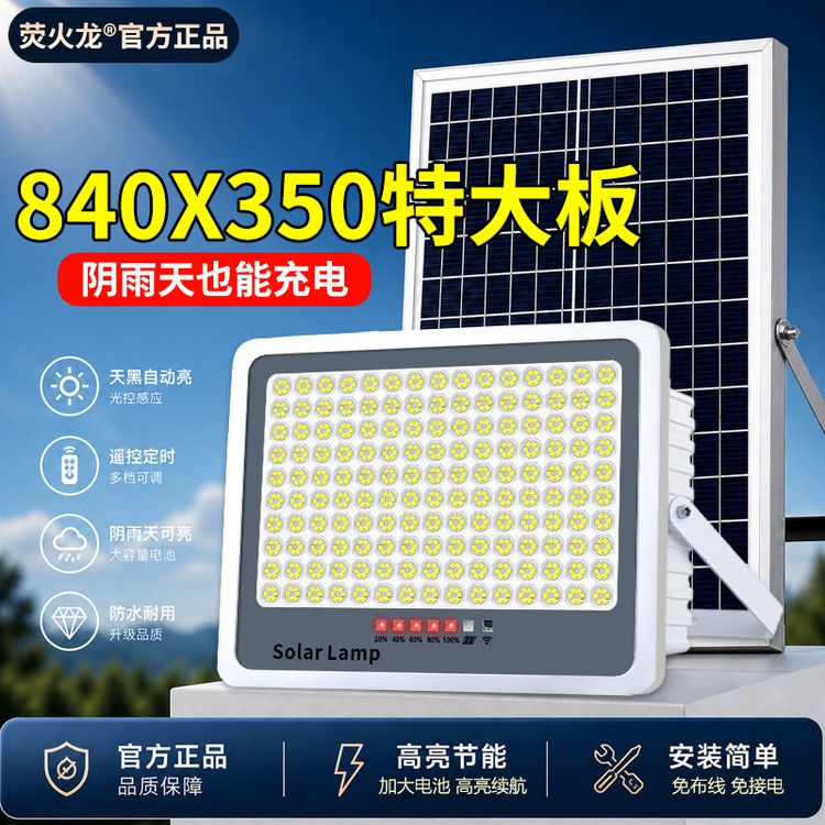 新款太阳能户外灯庭院灯家用防水天黑自动亮农村感应照明路灯商品图