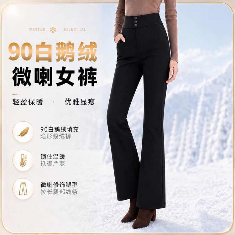 【微喇】90白鹅绒三防小黑裤高腰显瘦修身高弹保暖加绒厚百搭时尚商品图