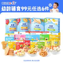 【幼龄辅食任选6件】未零米饼溶豆泡芙健康零食 海绵宝宝营养零食Z商品图