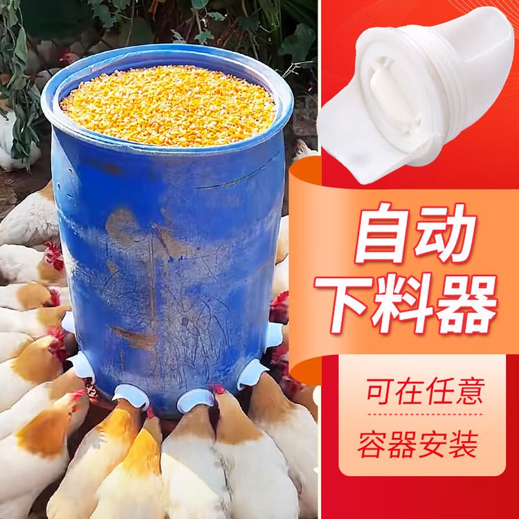 【加厚】喂鸡食槽鸡安装自动喂食器防撒饲料桶家禽养殖养鸡产品设备商品图