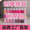 拼豆豆子玩具豆豆透明塑料塑胶白色黑色手工材料补充包(创享品牌)商品图