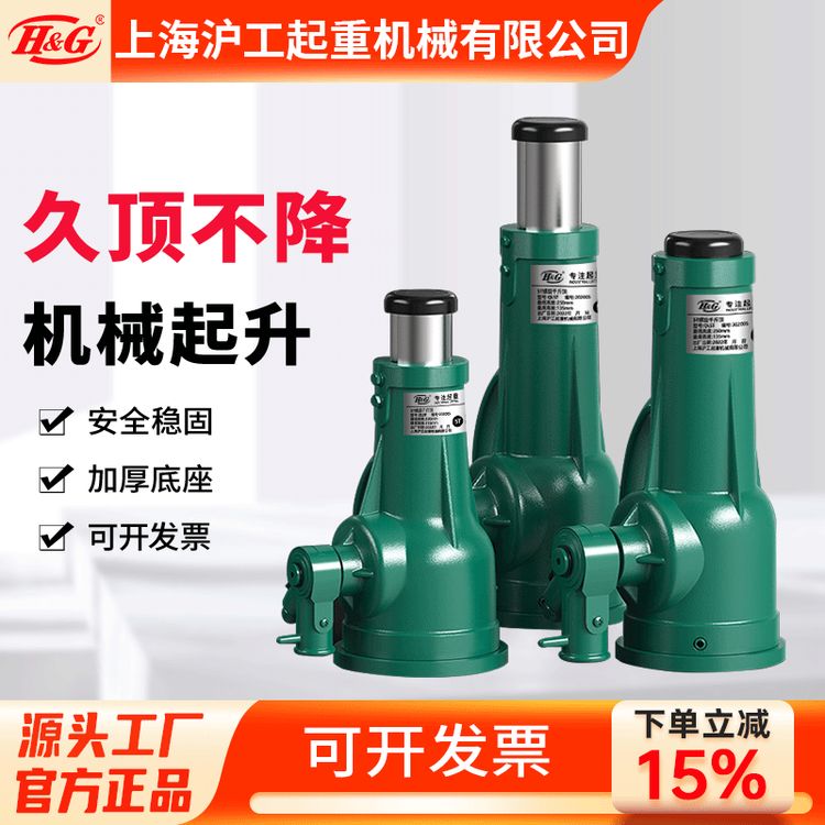H&G螺旋千斤顶机械式手摇齿轮横竖顶3.2吨5吨10吨船用桥梁千金顶商品图