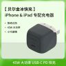 准新品 Belkin/贝尔金 45W冰快充Typec充电器适用苹果17兼容安卓商品图