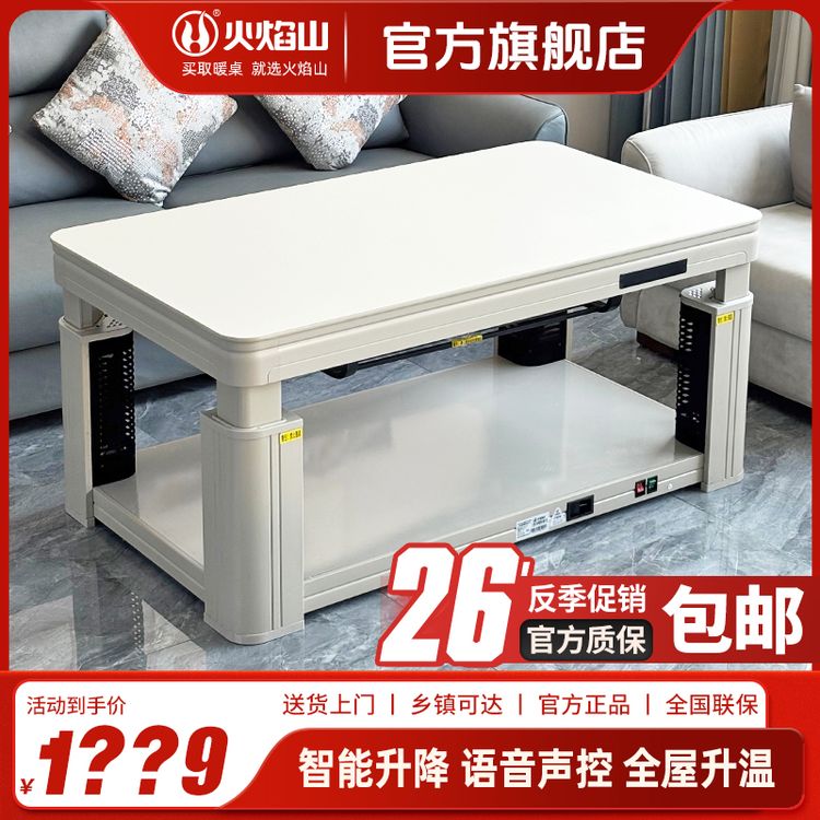 火焰山烤火桌烤火炉桌子一体取暖家用烤火炉取暖家用取暖桌电暖桌商品图