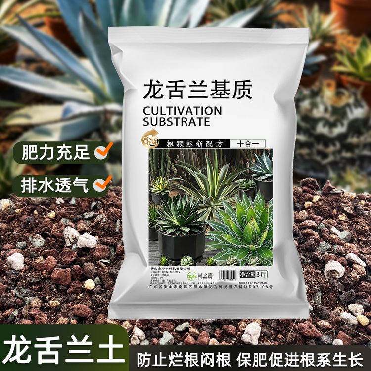 龙舌兰专用土种植盆栽仁王冠营养土白鲸泥炭土妖炎沙漠植物颗粒土商品图