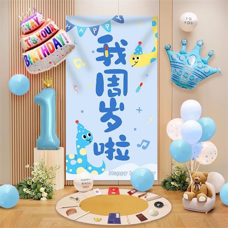 蛇宝宝一周岁礼场景布置氛围感挂布气球男女孩抓周仪式装饰背景墙商品图
