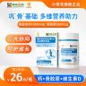 【小葵花】骨胶原钙维生素d片儿童运动综合营养维生素钙片 mty-1商品图