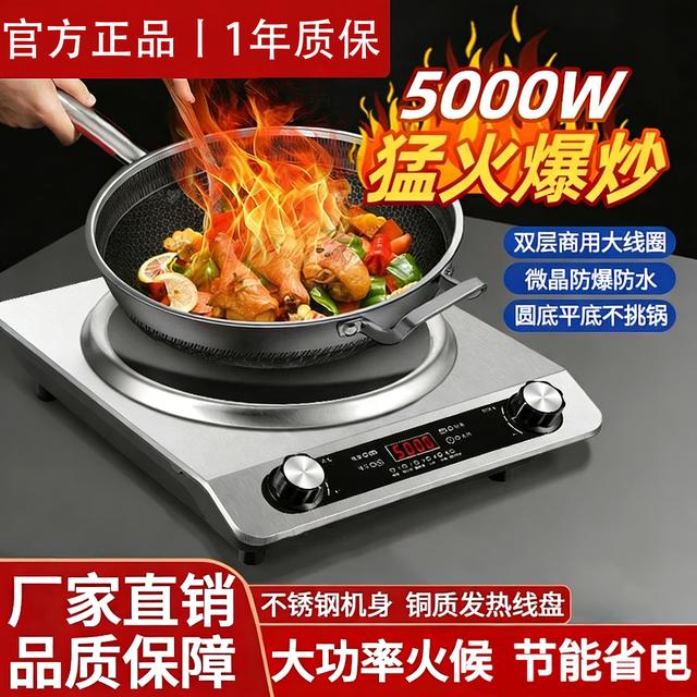 NINTAUS/金正5000W凹面电磁炉家用多功能防水火锅炒菜节能猛火灶商品图