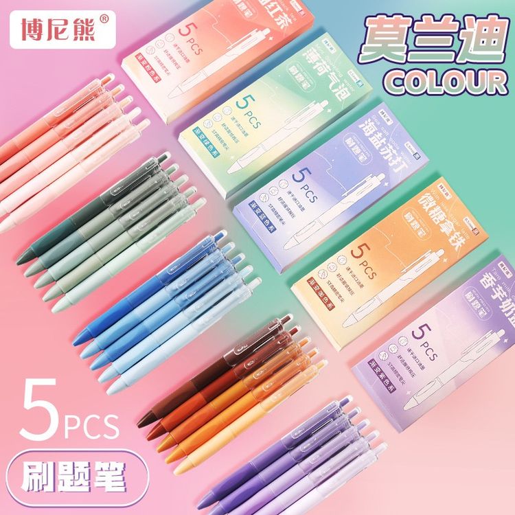 【8.8到手5盒】莫兰迪盒装ST头高颜值按动笔考试专用黑色速干刷题笔商品图